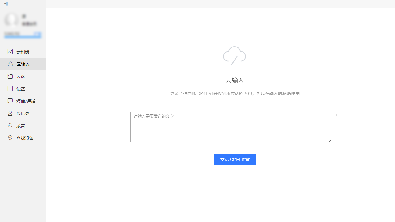 小米云服务 截图3