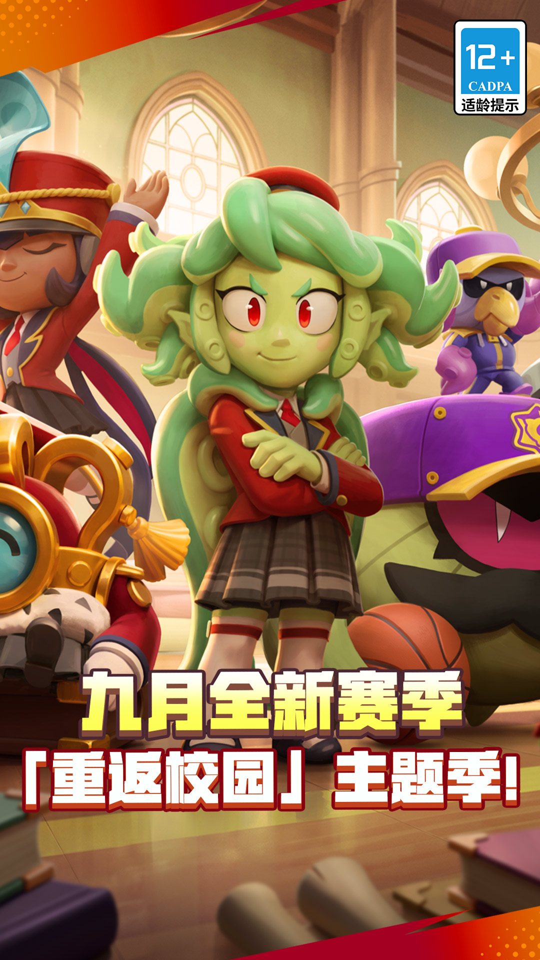 荒野乱斗 截图2