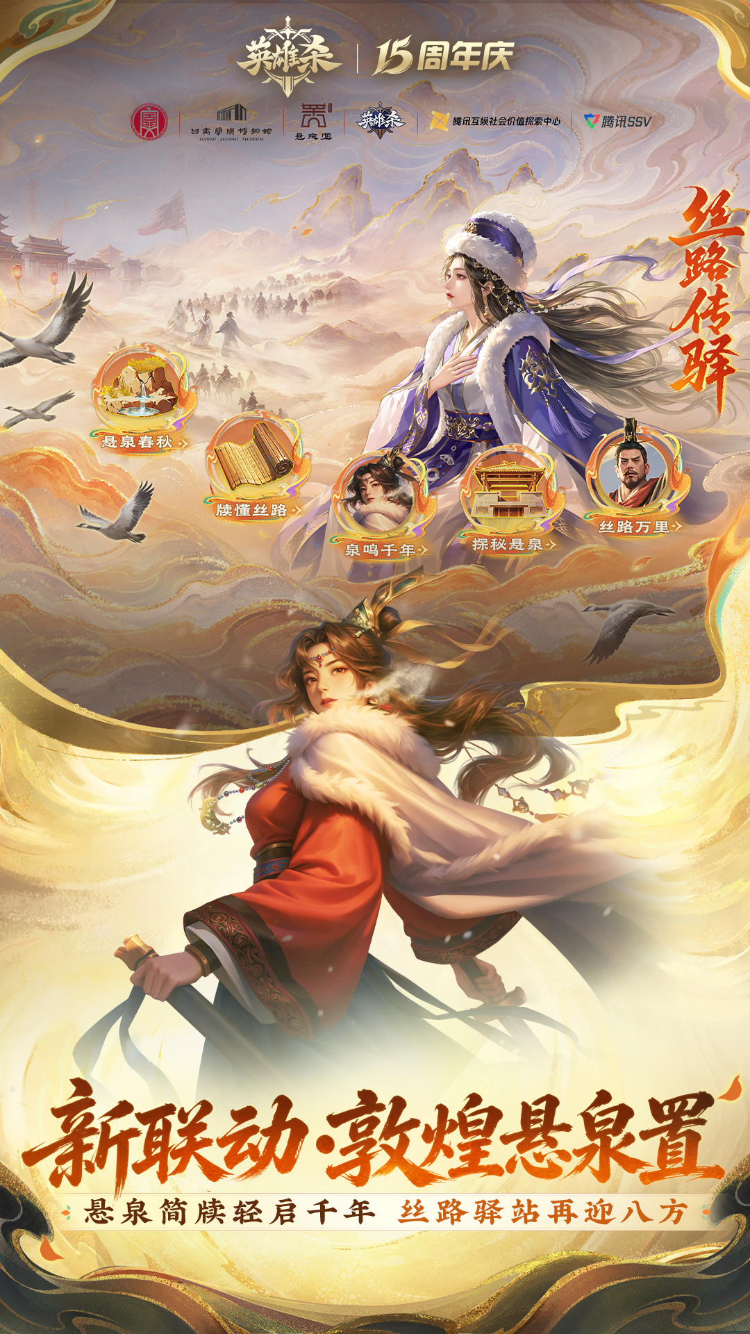 英雄杀 截图4