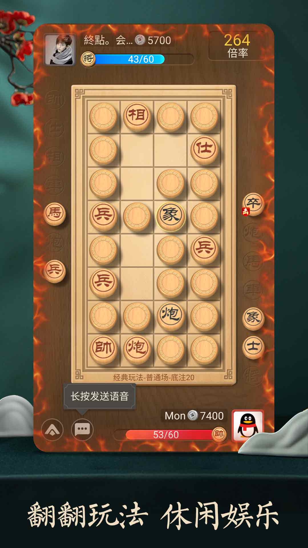 天天象棋 截图4