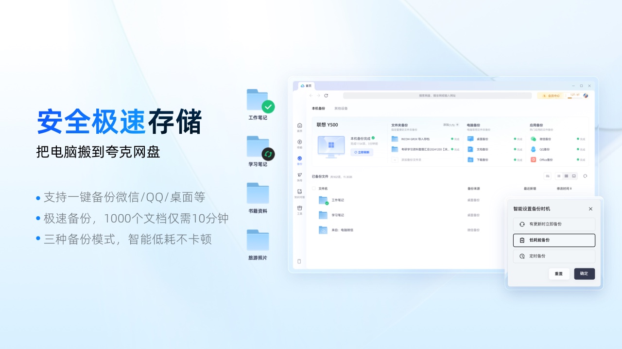 夸克网盘 截图3