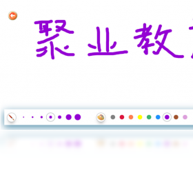 聚业教育 截图3