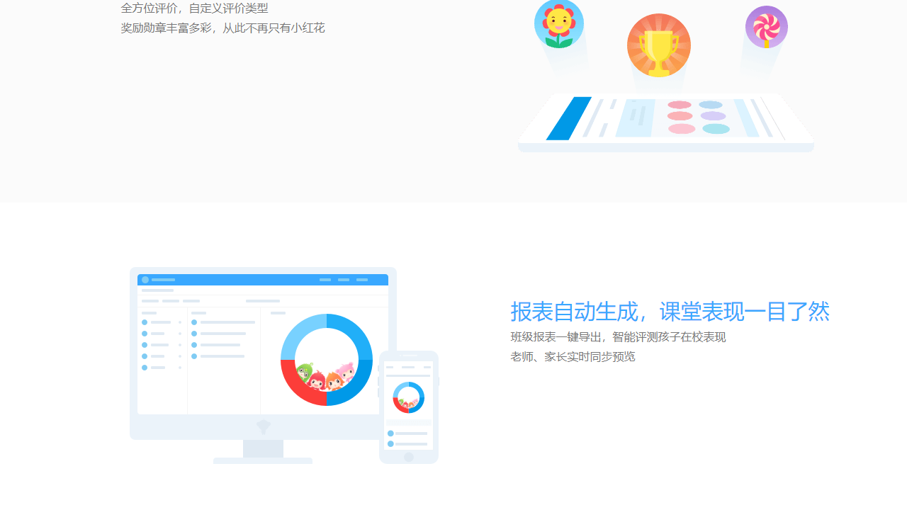 班级优化大师 截图3