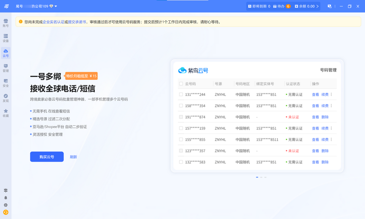 紫鸟 截图3