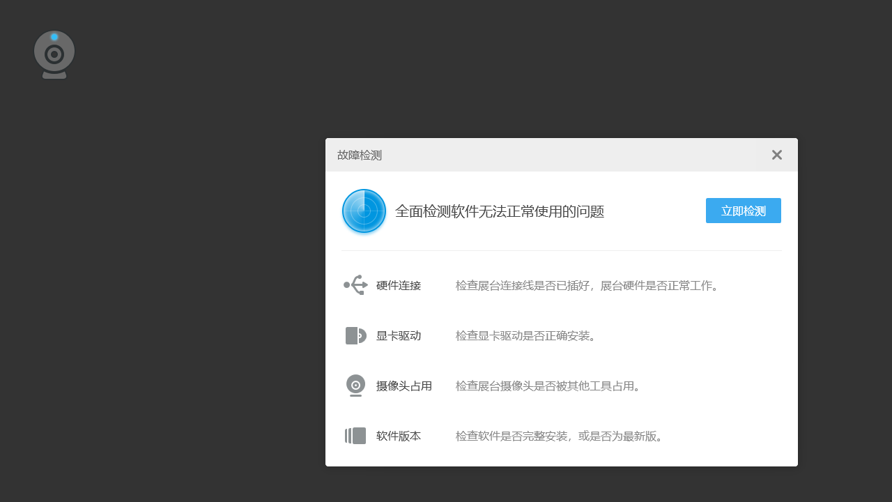 希沃视频展台 截图1