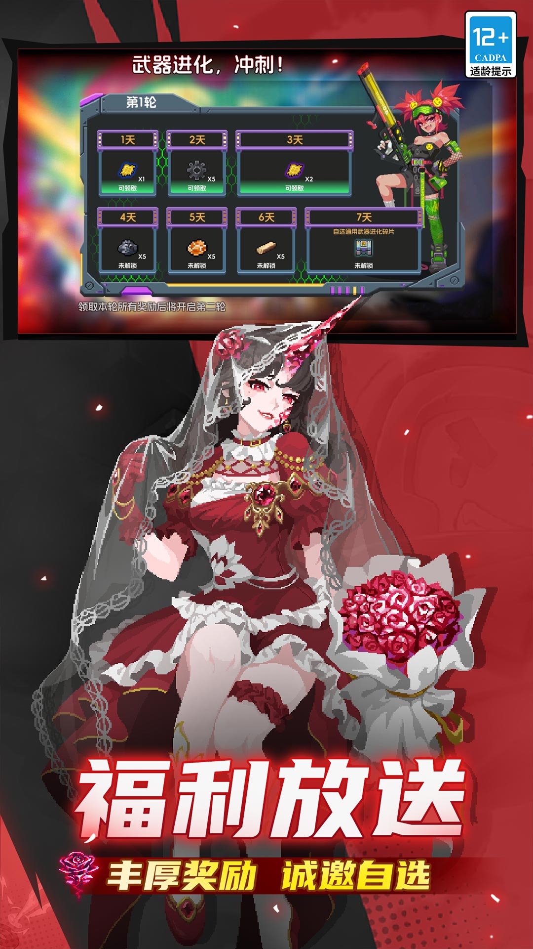 元气骑士 截图3