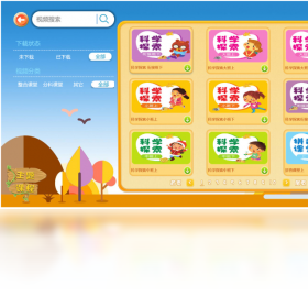 聚业教育 截图4
