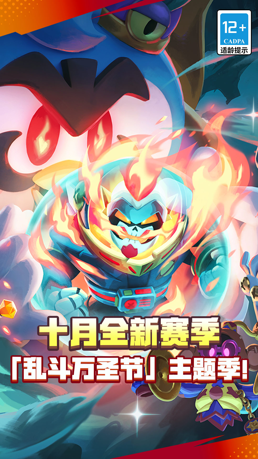 荒野乱斗 截图5