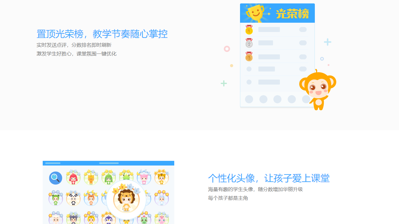 班级优化大师 截图1