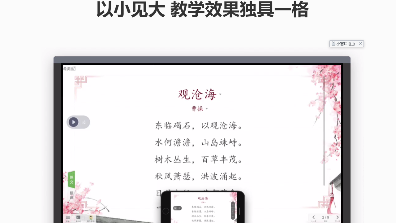 希沃白板5 截图2