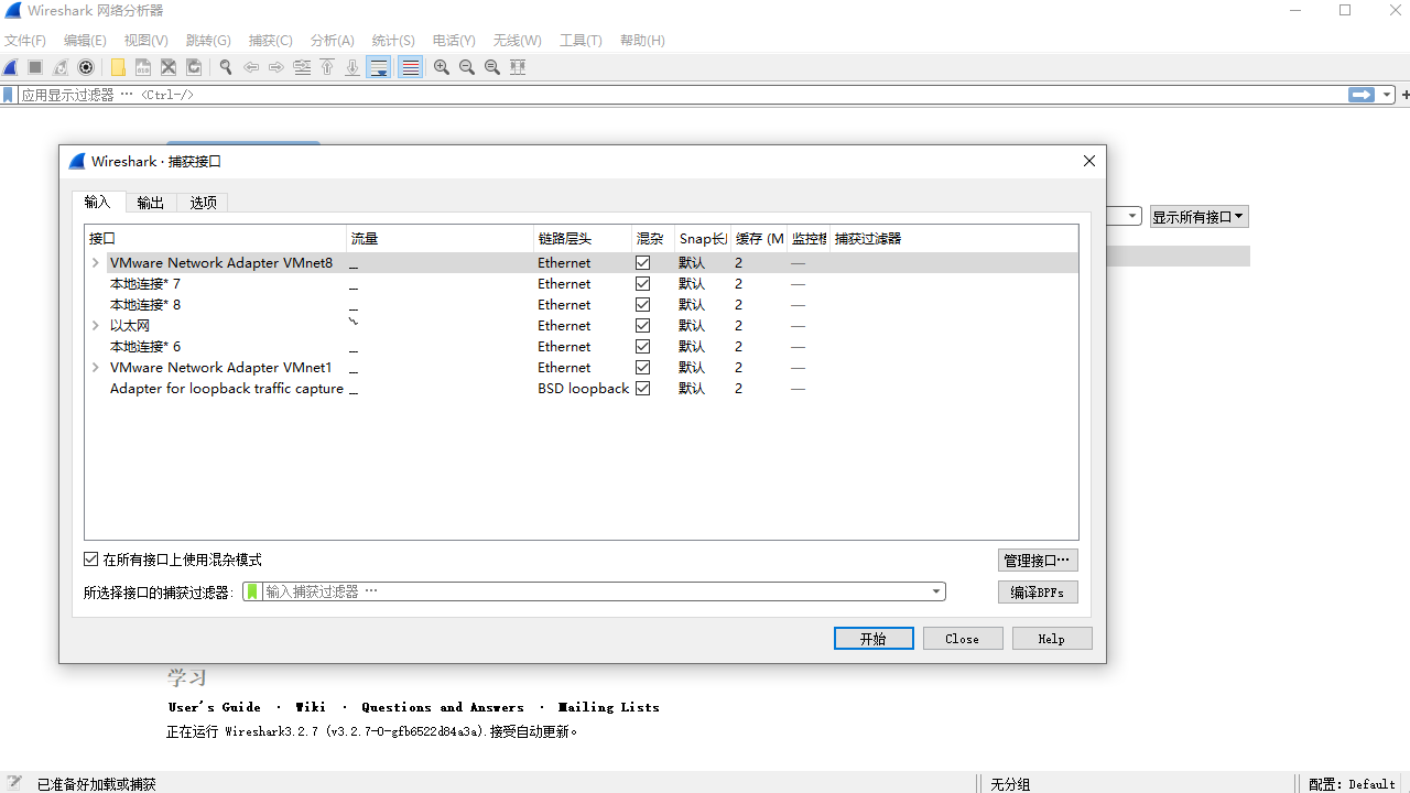 Wireshark 截图2