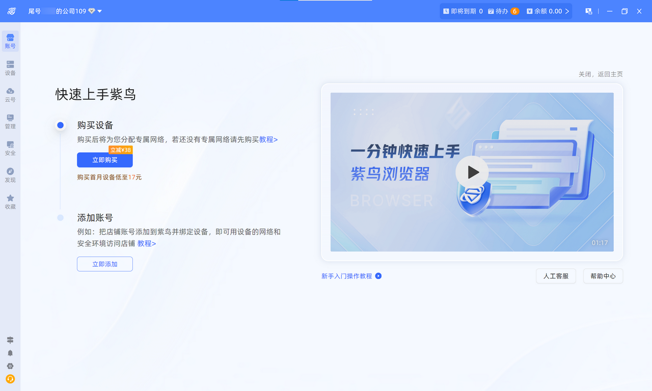 紫鸟 截图1
