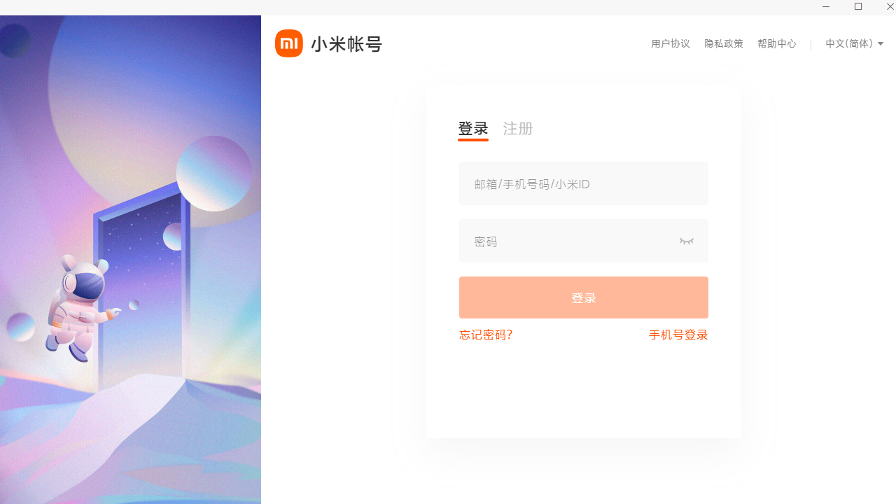 小米云服务 截图1