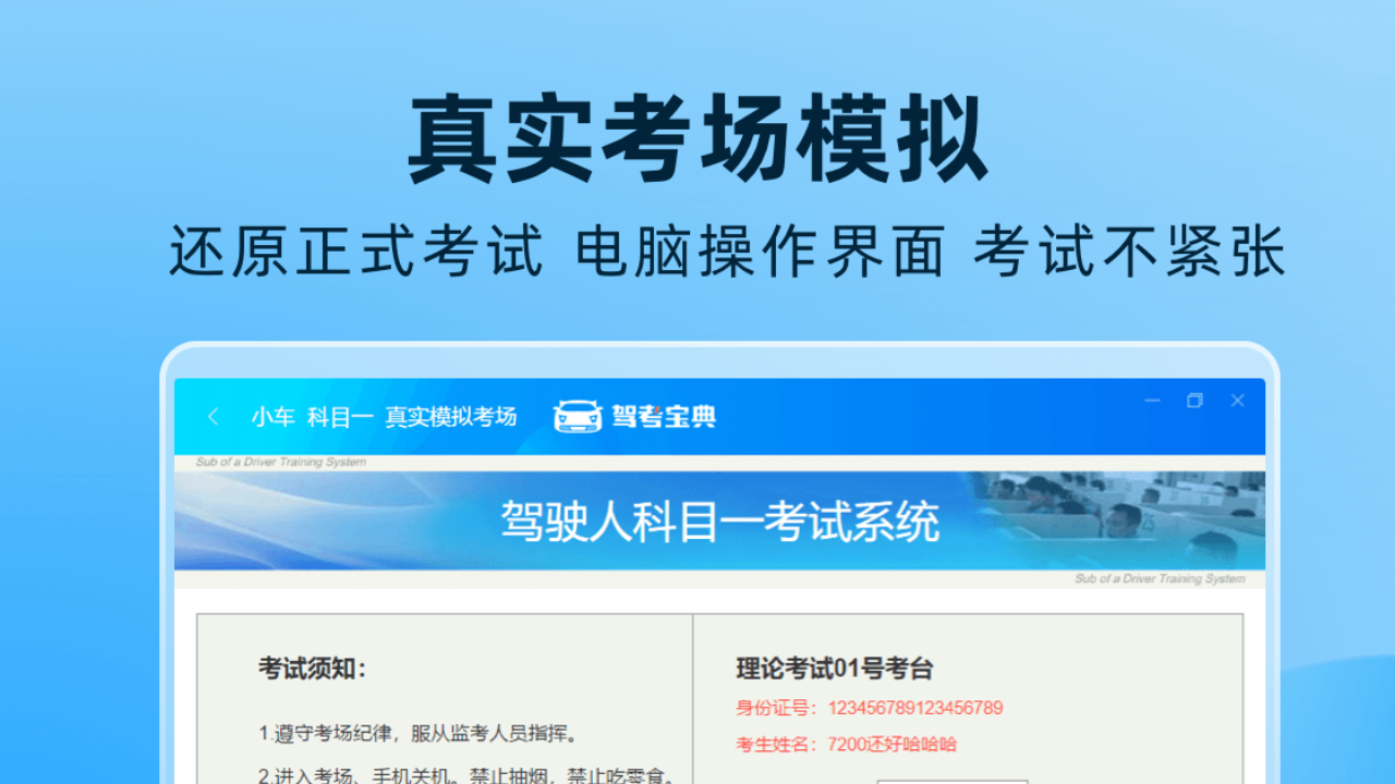 驾考宝典 截图4