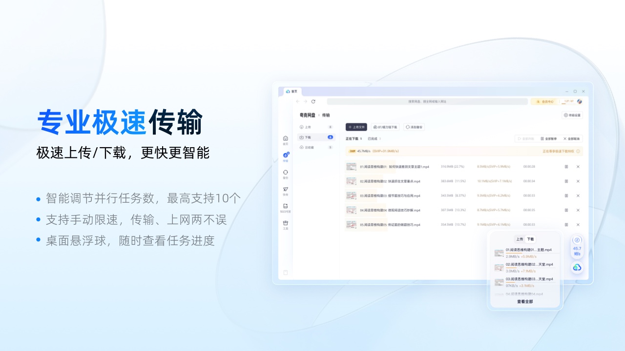 夸克网盘 截图4