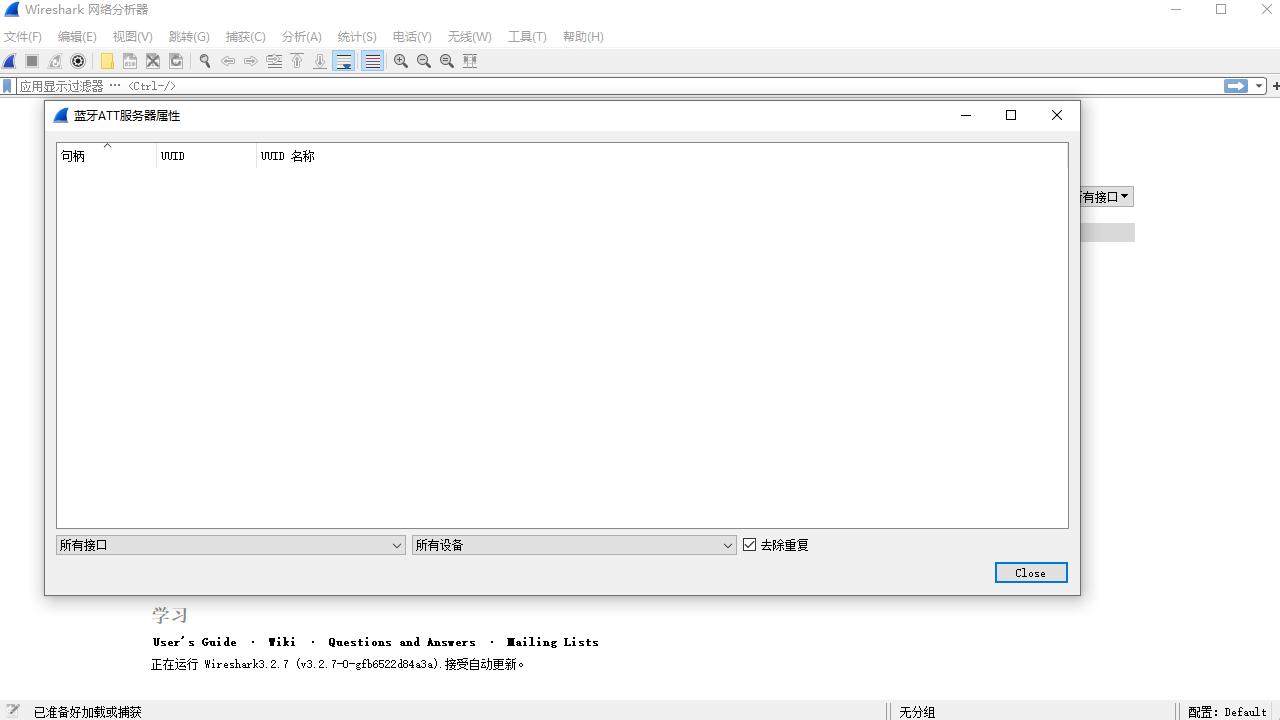 Wireshark 截图3