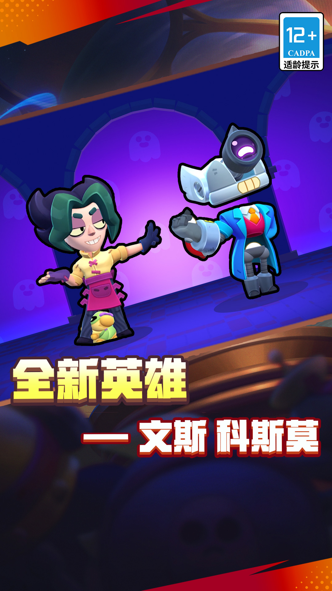 荒野乱斗 截图4