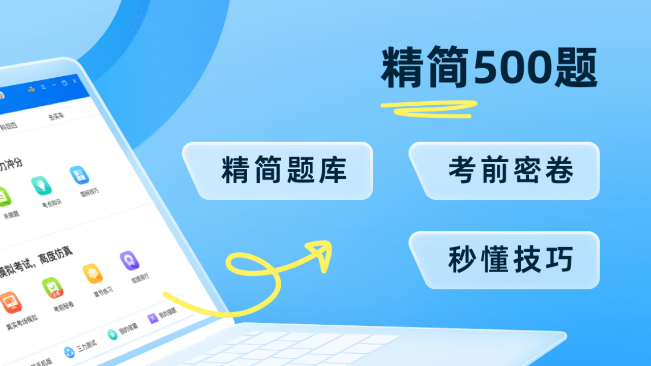 驾考宝典 截图2