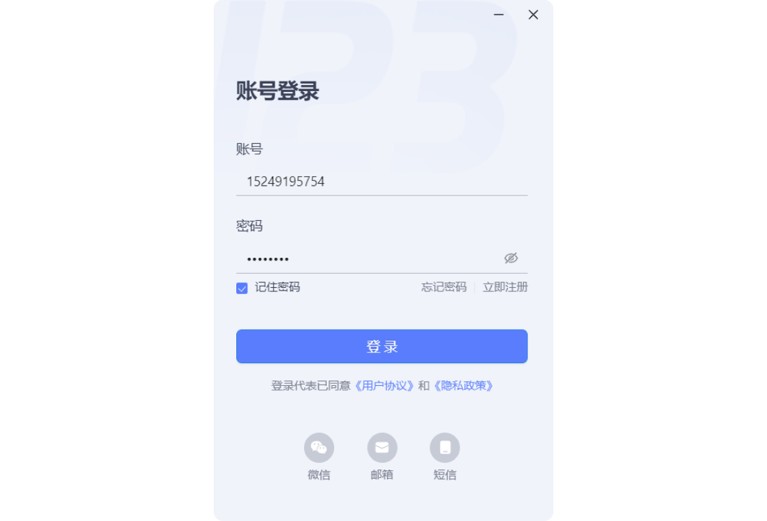 123云盘 截图4