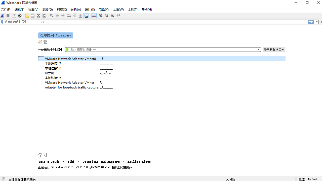 Wireshark 截图1