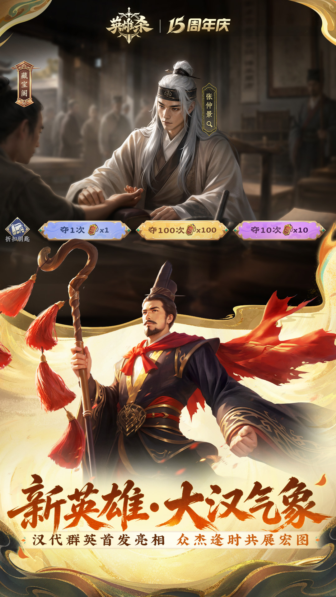英雄杀 截图2