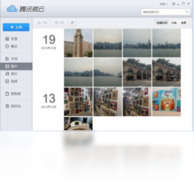 微云 Windows版 截图3