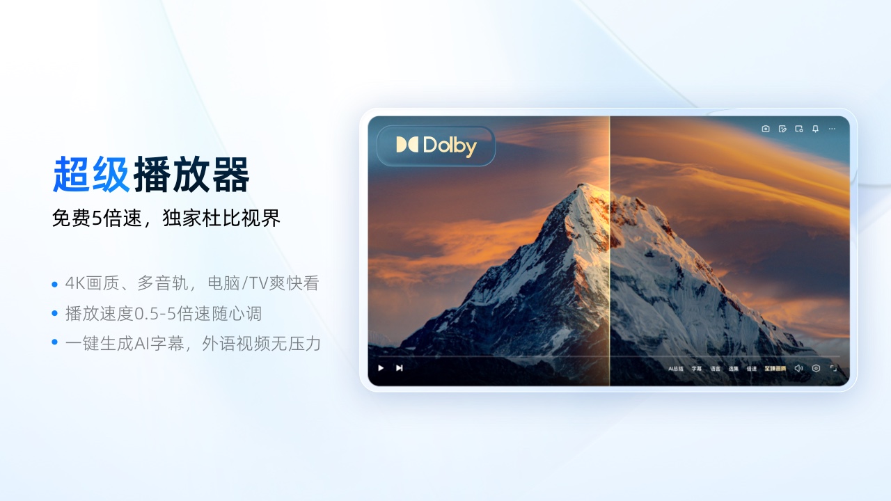 夸克网盘 截图5