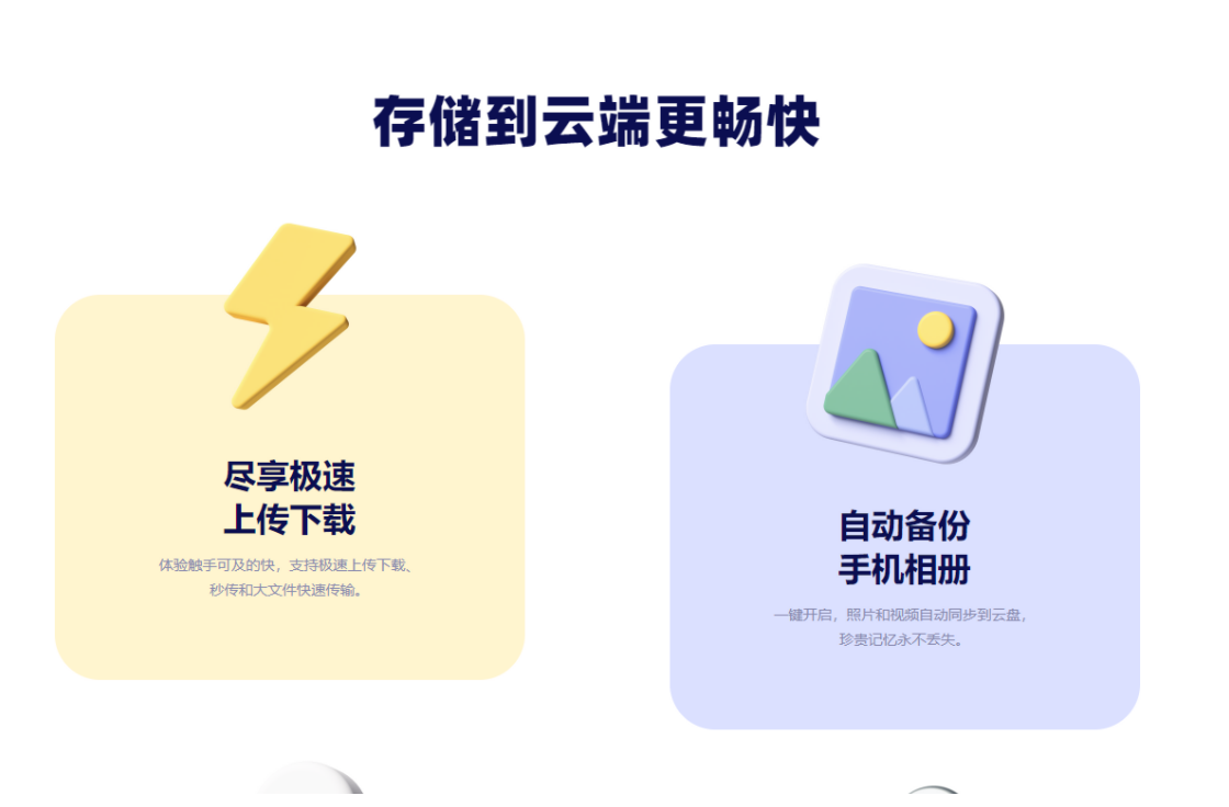 阿里云盘 截图2