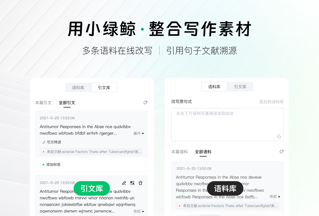 小绿鲸英文文献阅读器 截图4