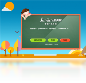 聚业教育 截图2