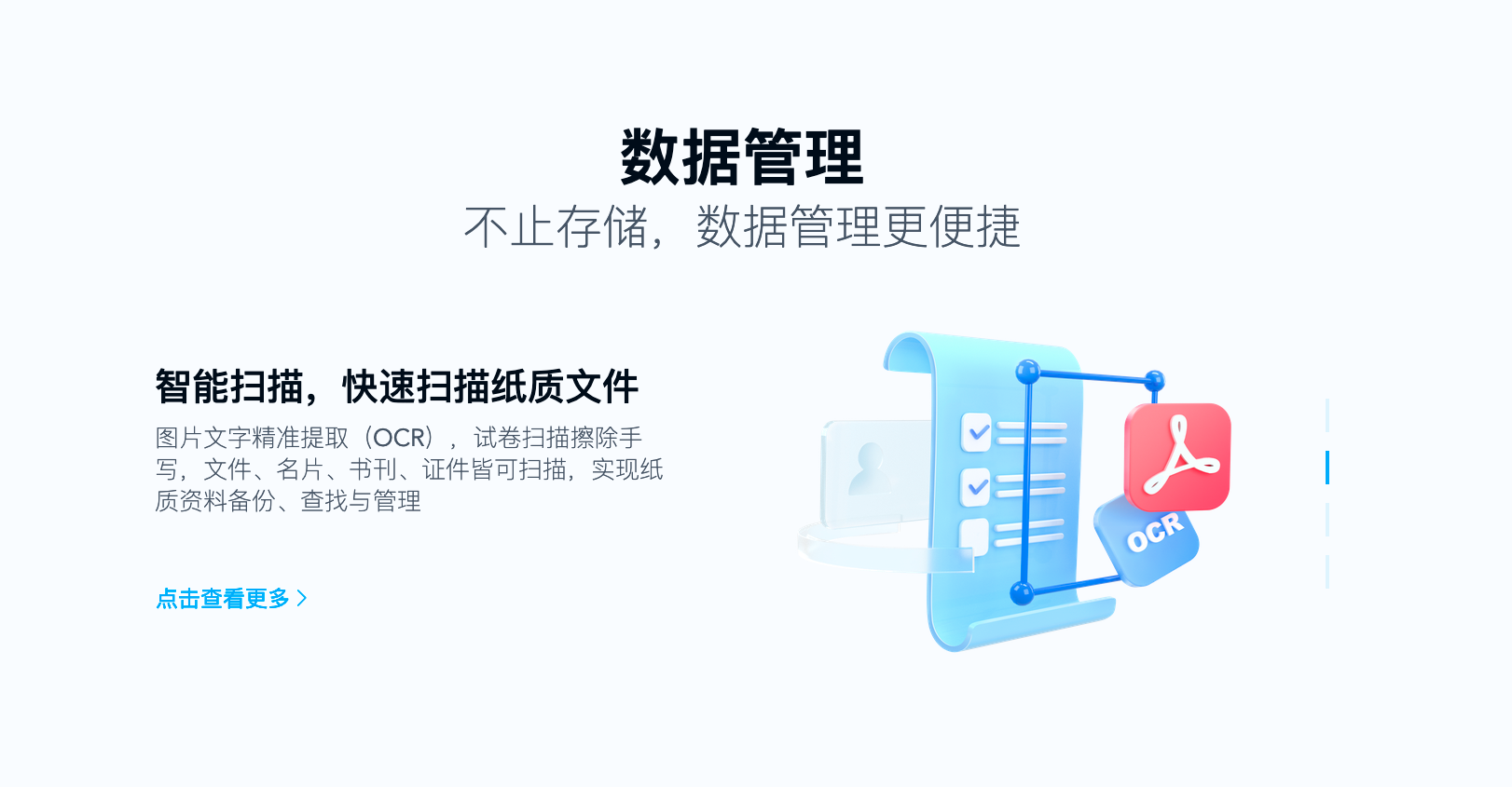 百度网盘 截图3