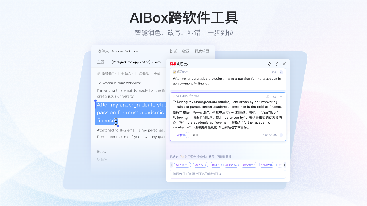 网易有道翻译 截图3