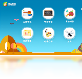 聚业教育 截图5