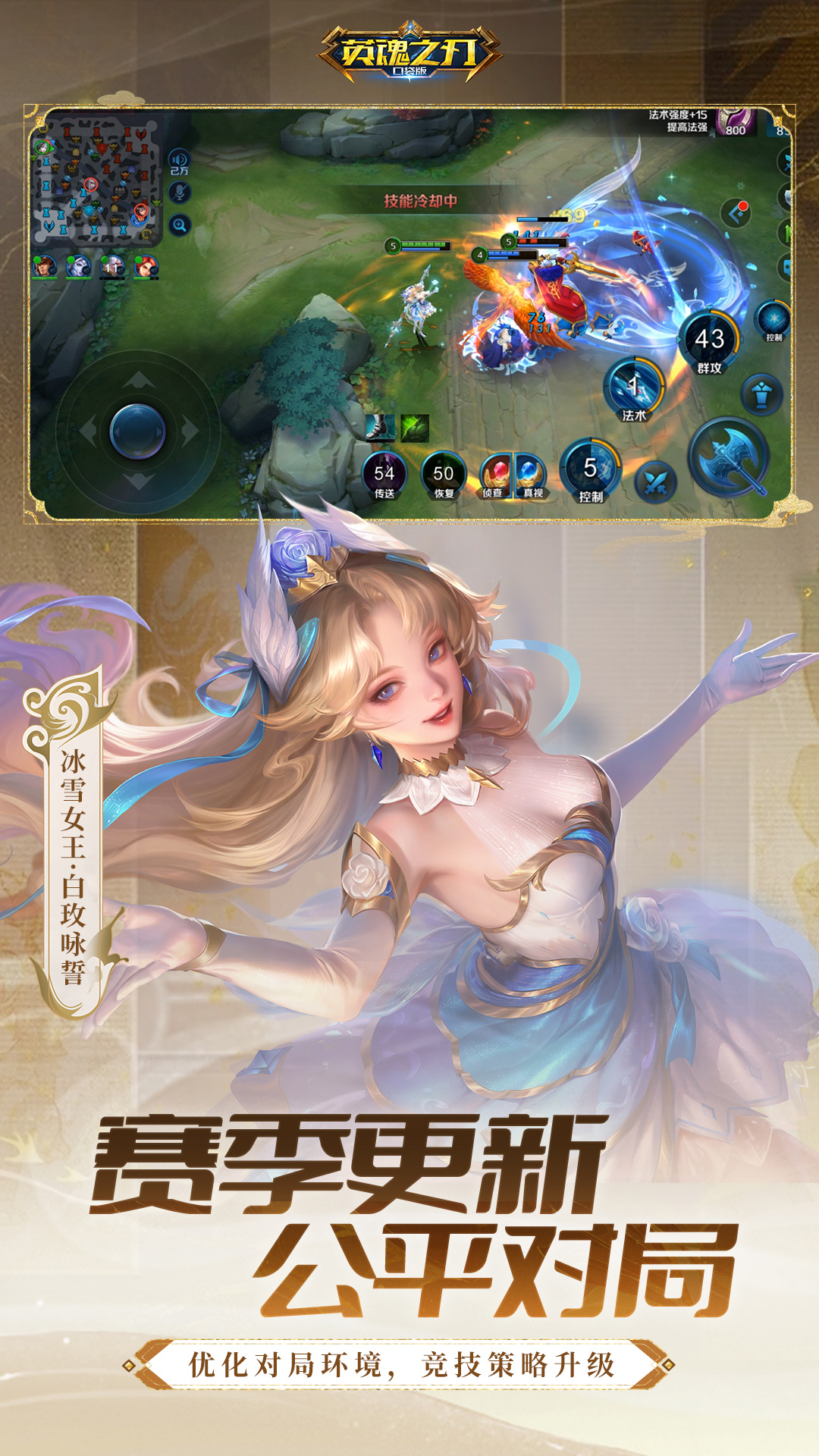 英魂之刃 截图2