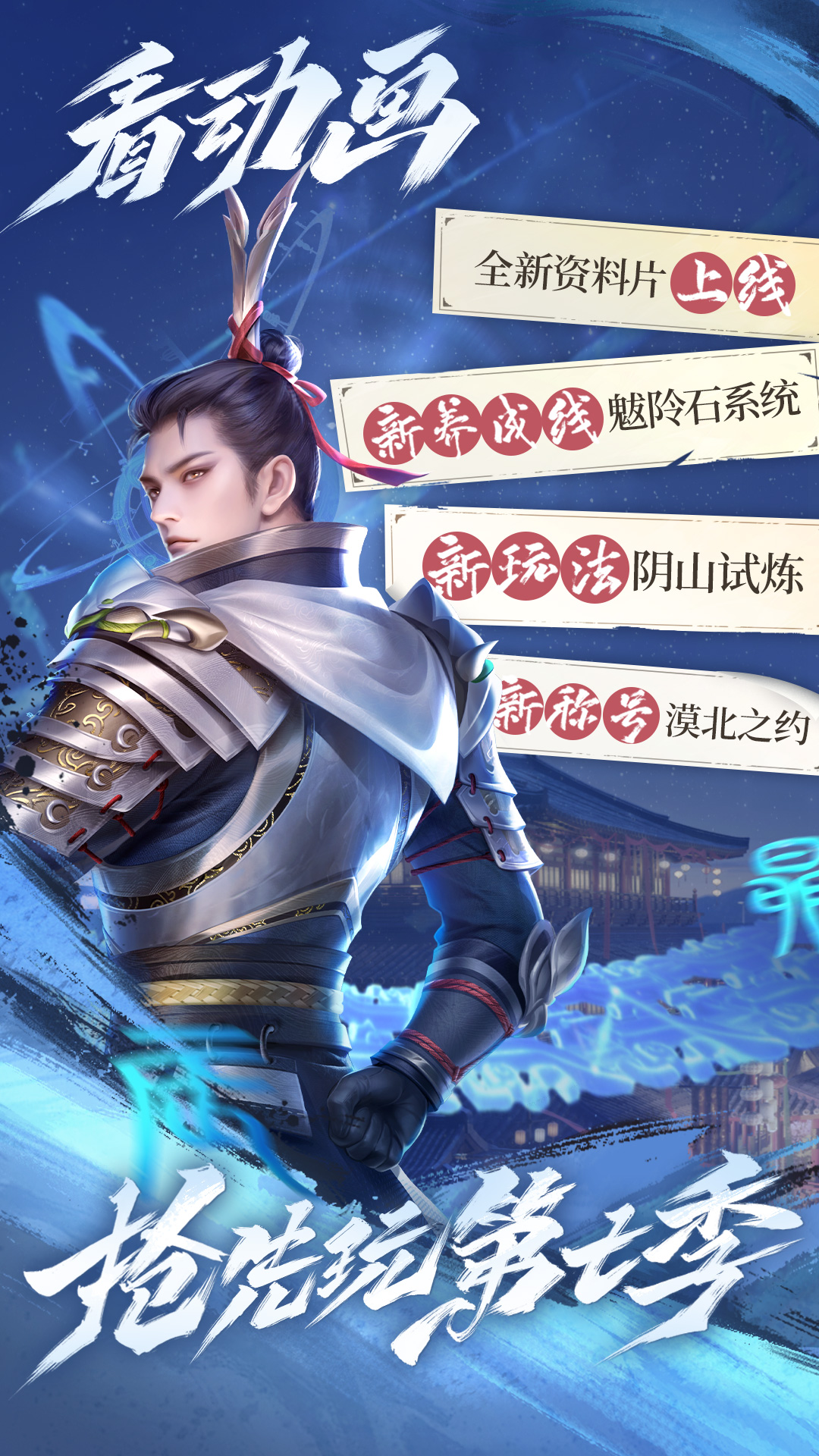 新不良人 截图5