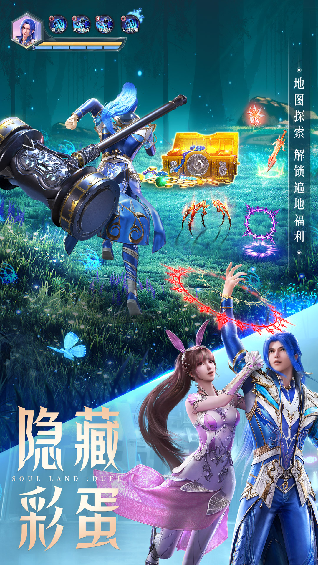 斗罗大陆：魂师对决 截图3