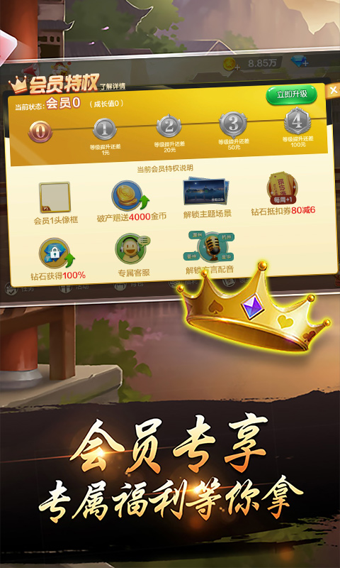 千变双扣 截图1