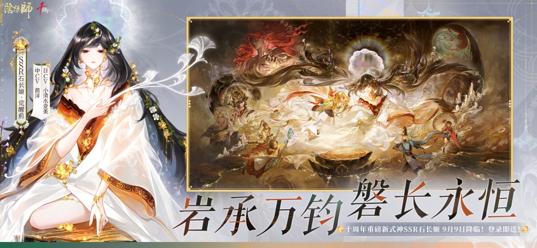 阴阳师 截图2
