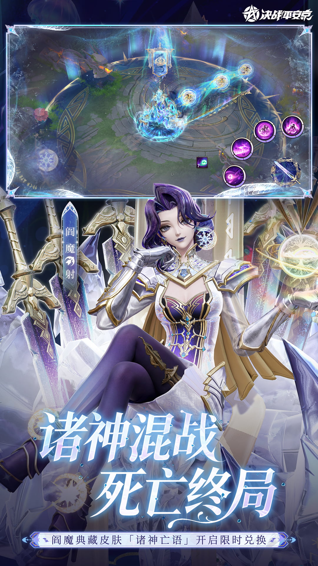 决战！平安京 截图5