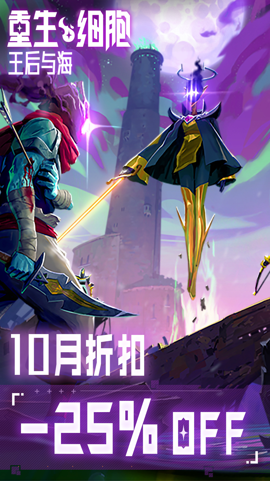 重生细胞 截图1