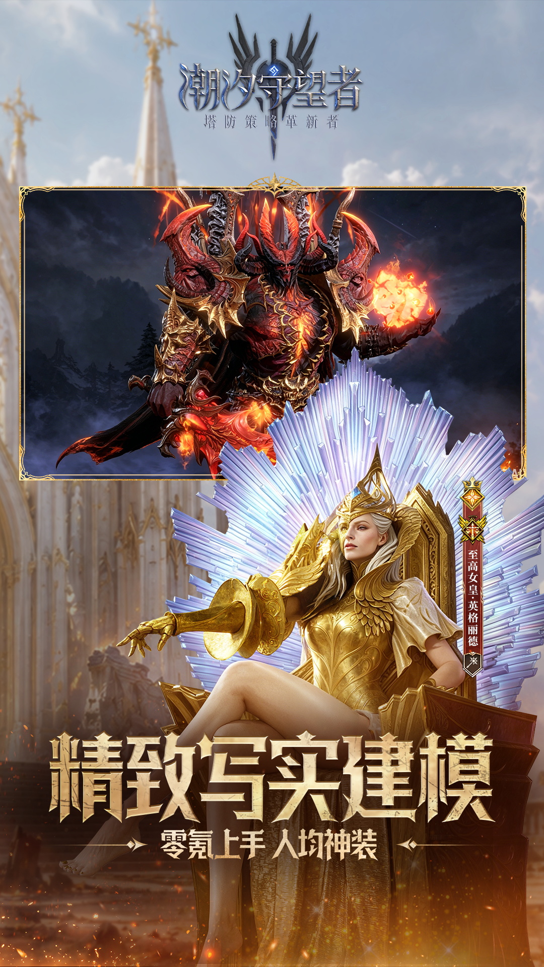 潮汐守望者 截图5