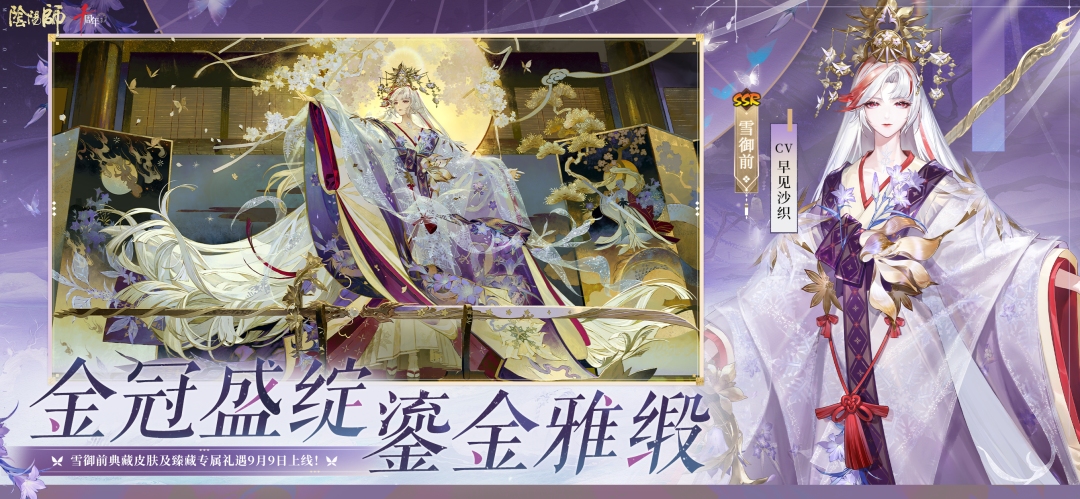 阴阳师 截图5