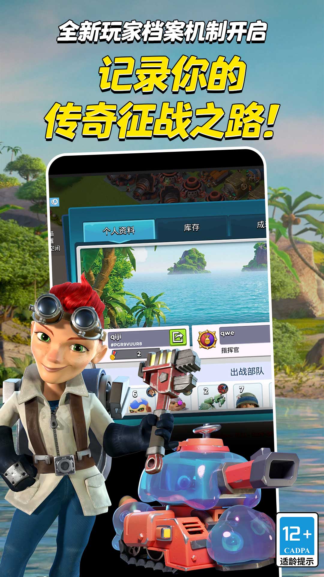 海岛奇兵 截图5