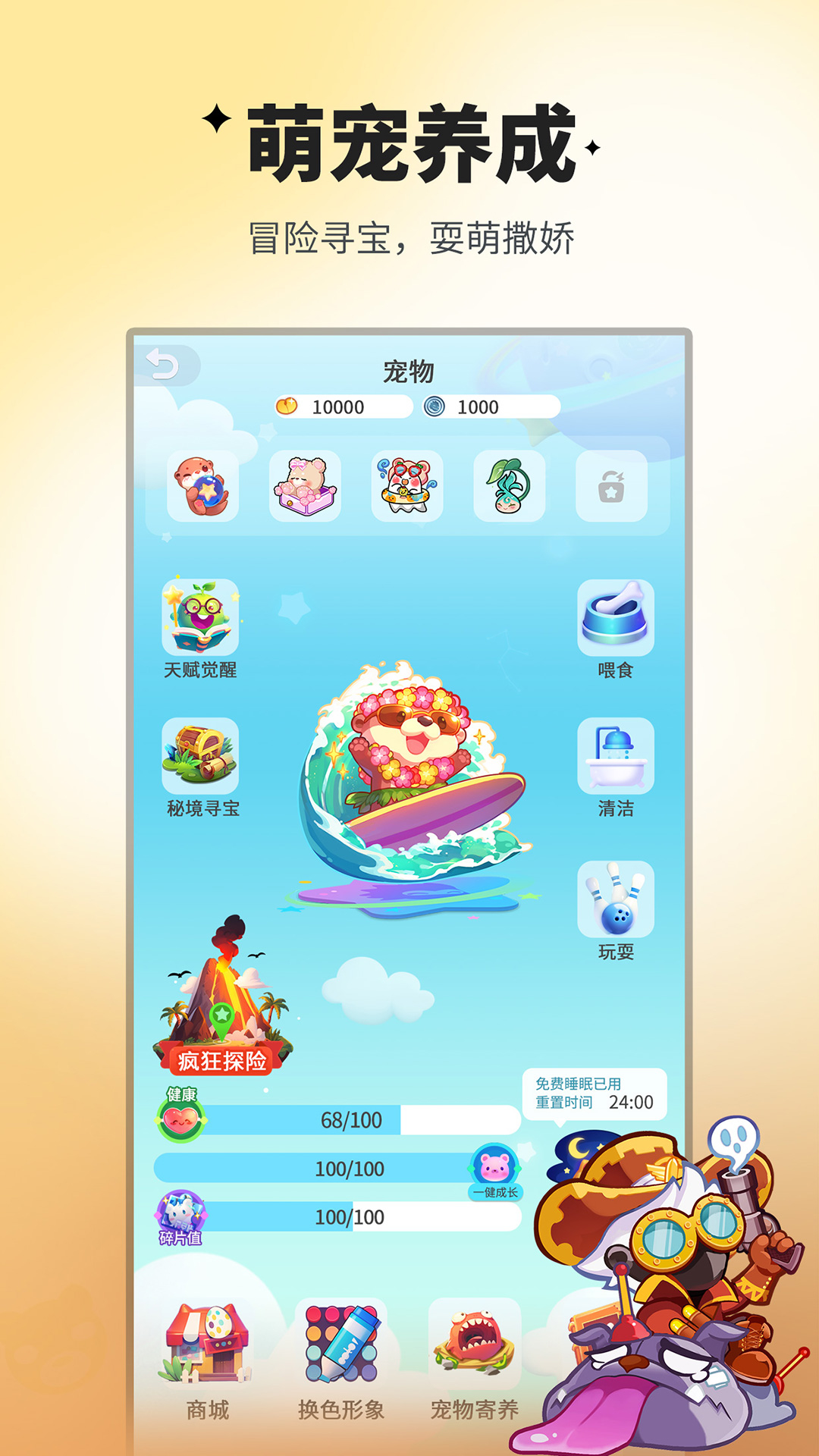 谁是卧底移动版 截图4