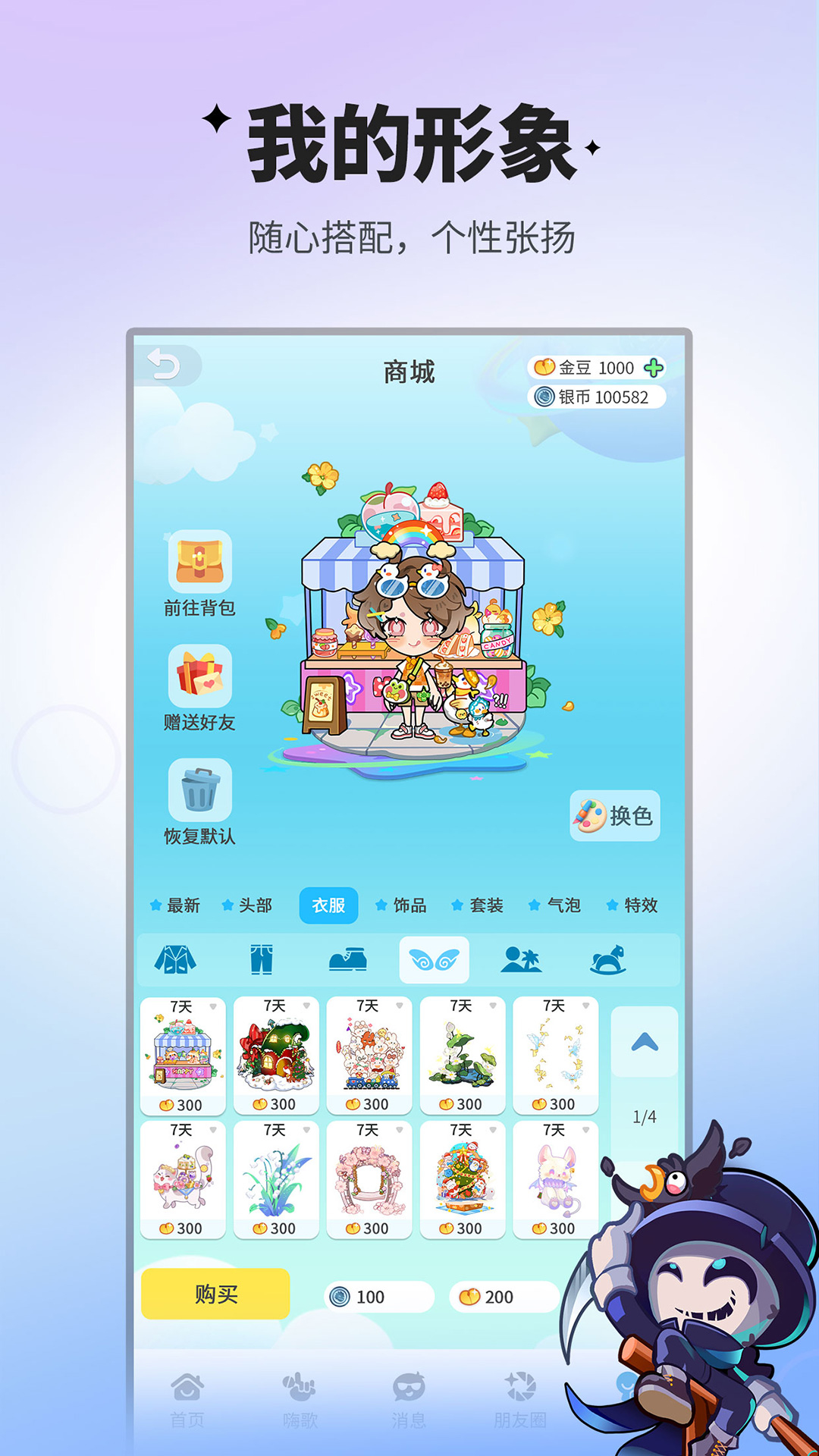 谁是卧底移动版 截图3