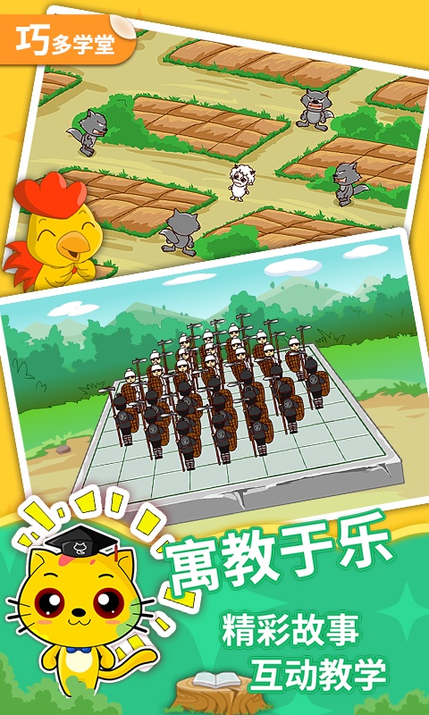 少儿围棋教学合集 截图4