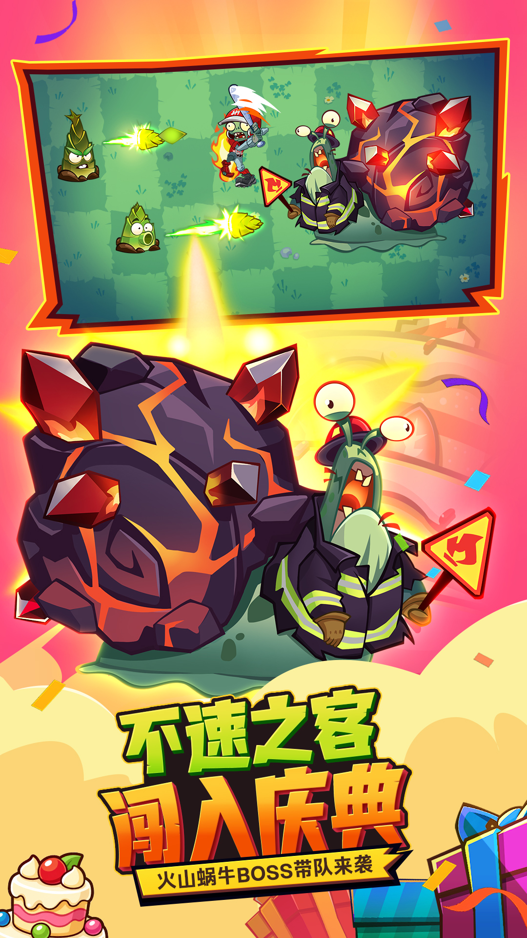 植物大战僵尸3 截图4