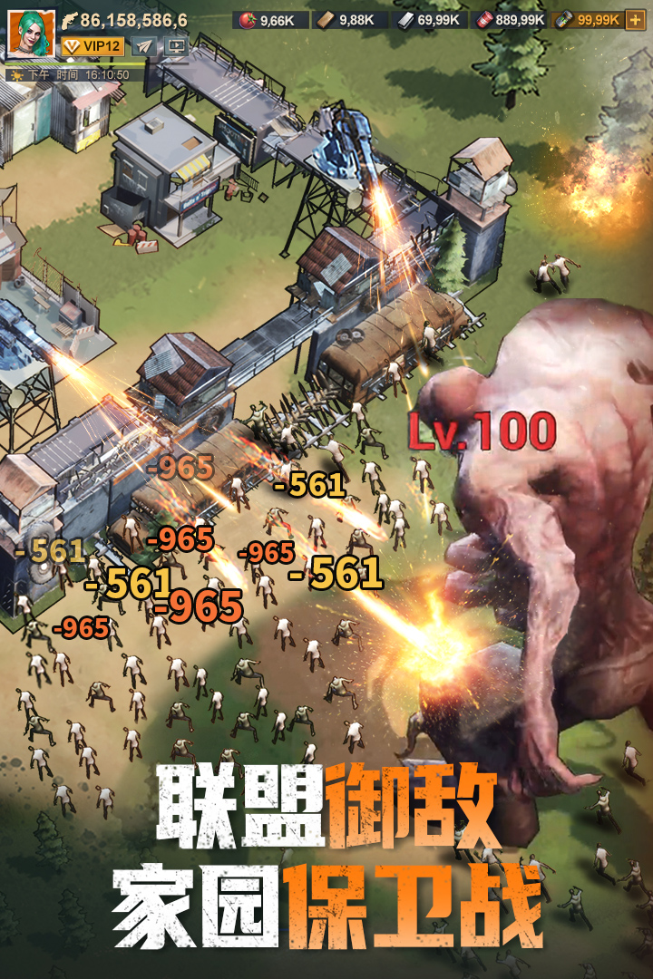 曙光防线 截图5