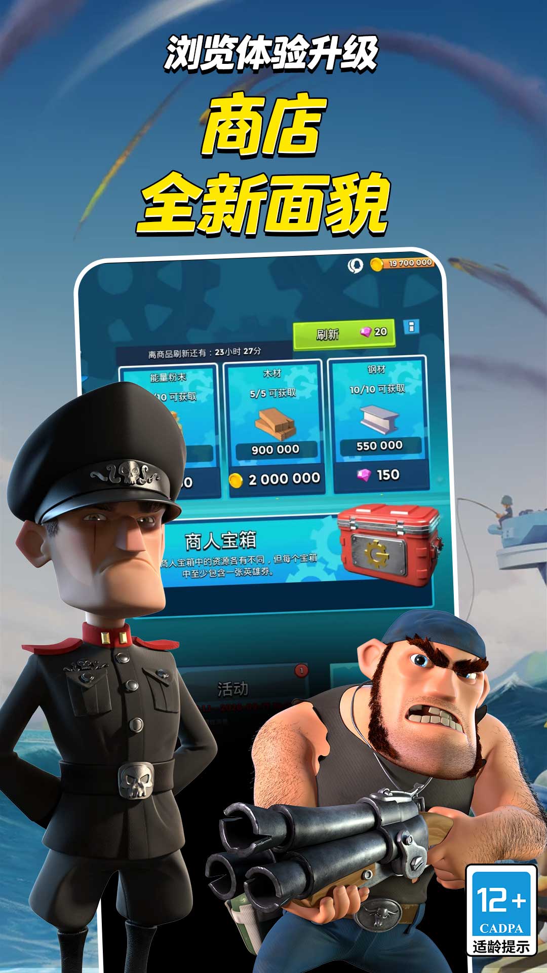 海岛奇兵 截图3