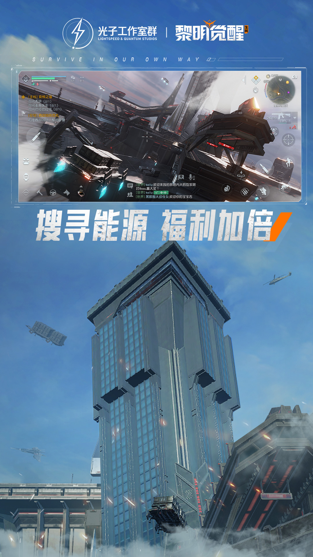 黎明觉醒：生机 截图4